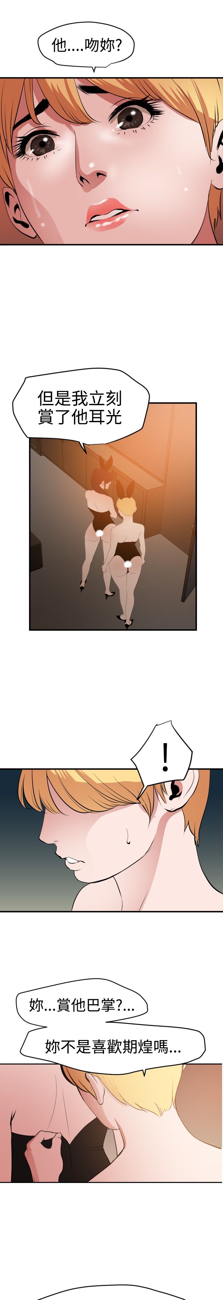 [韩国漫画] 欲求王Desire King 奇幻,熟女人妻,巨乳大奶#[25P]-21