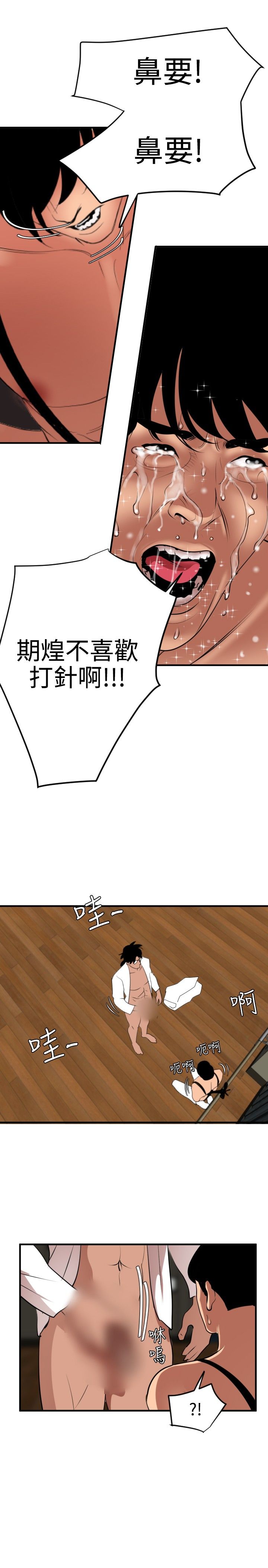 [韩国漫画] 欲求王Desire King 奇幻,熟女人妻,巨乳大奶#[28P]-6