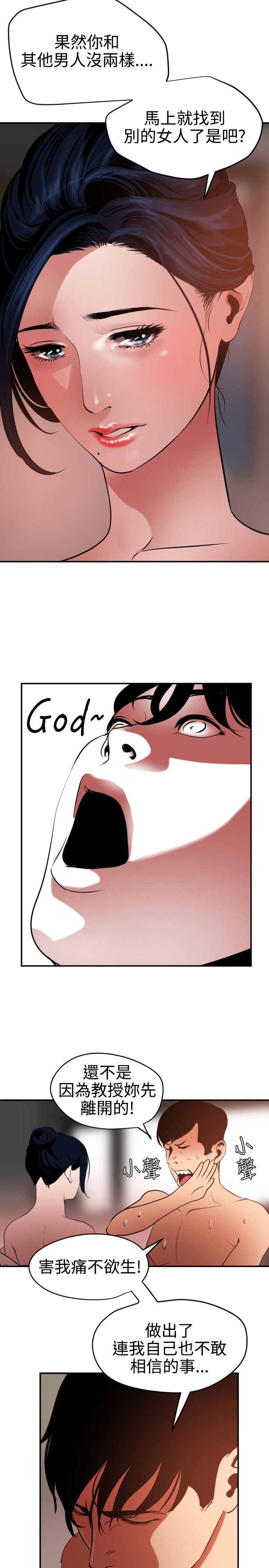 [韩国漫画] 欲求王Desire King 奇幻,熟女人妻,巨乳大奶#[23P]-14