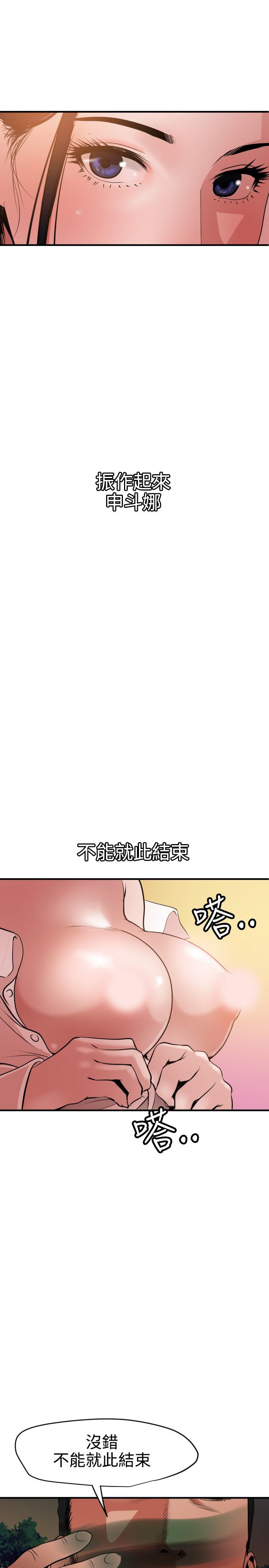 [韩国漫画] 欲求王Desire King 奇幻,熟女人妻,巨乳大奶#[23P]-9