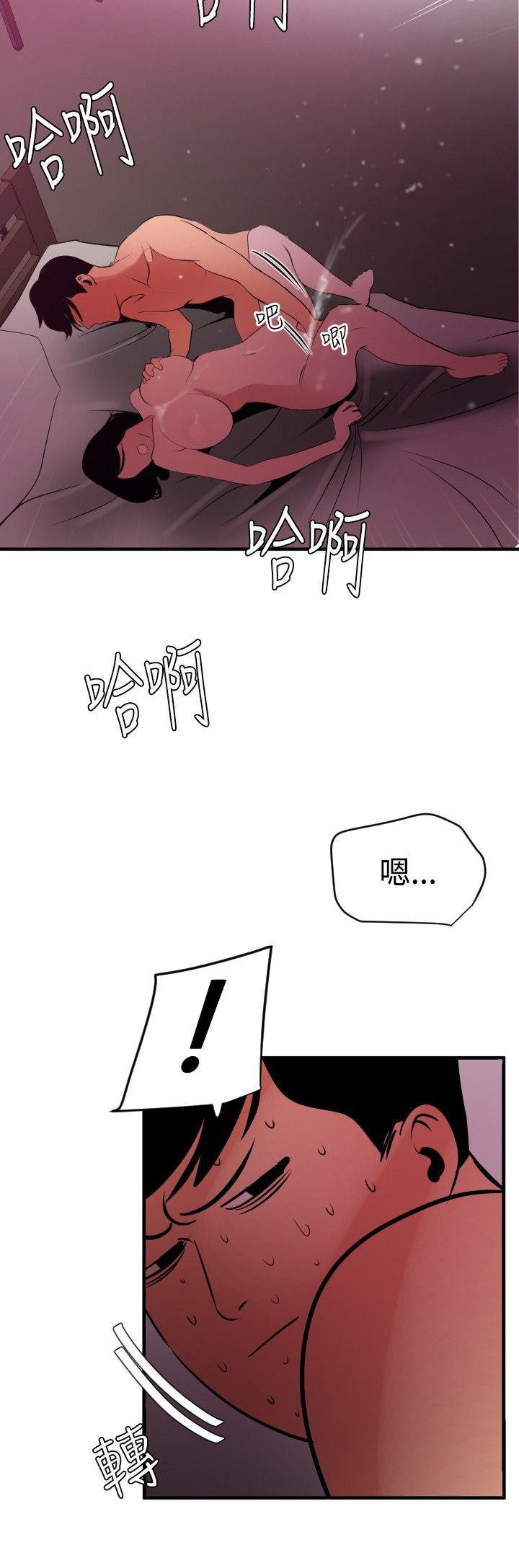 [韩国漫画] 欲求王Desire King 奇幻,熟女人妻,巨乳大奶#[24P]-14