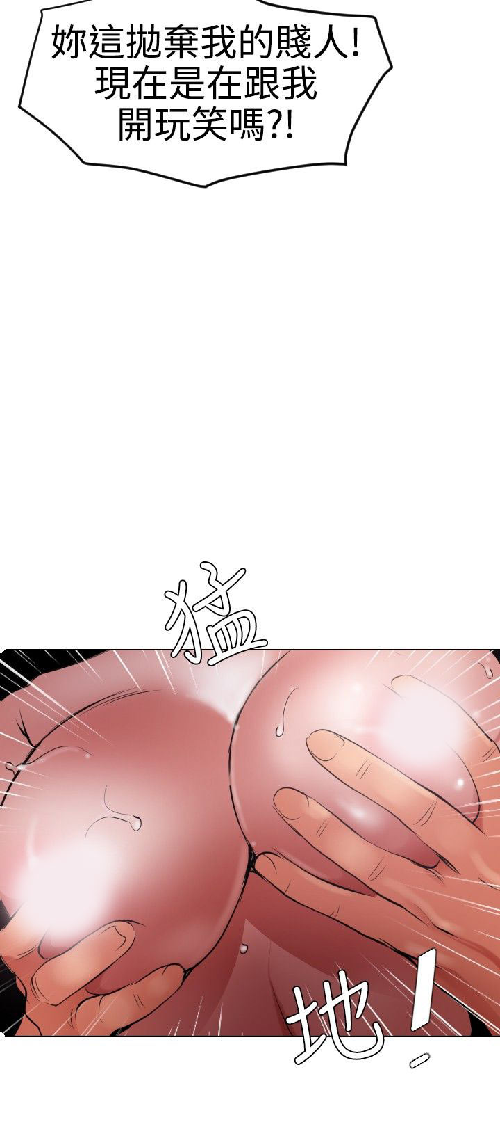 [韩国漫画] 欲求王Desire King 奇幻,熟女人妻,巨乳大奶#[24P]-5