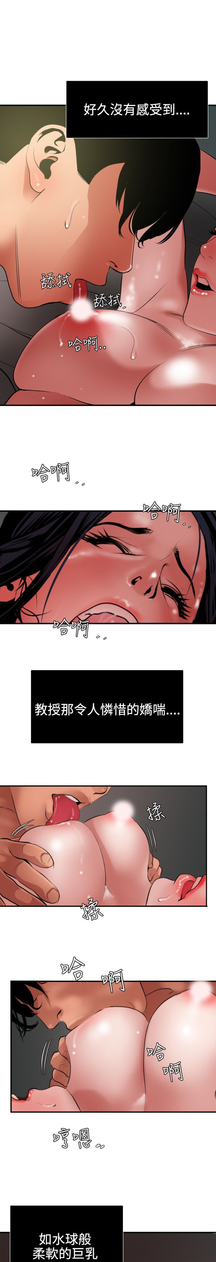 [韩国漫画] 欲求王Desire King 奇幻,熟女人妻,巨乳大奶#[24P]-9