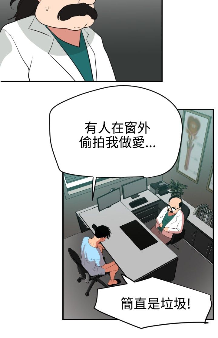[韩国漫画] 欲求王Desire King 奇幻,熟女人妻,巨乳大奶#[31P]-20