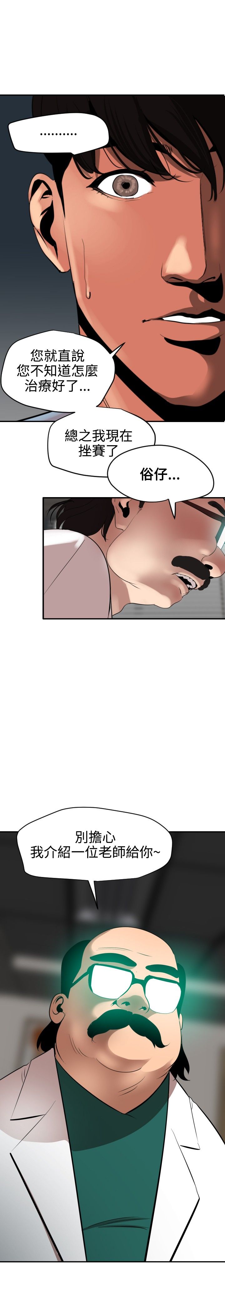 [韩国漫画] 欲求王Desire King 奇幻,熟女人妻,巨乳大奶#[31P]-24