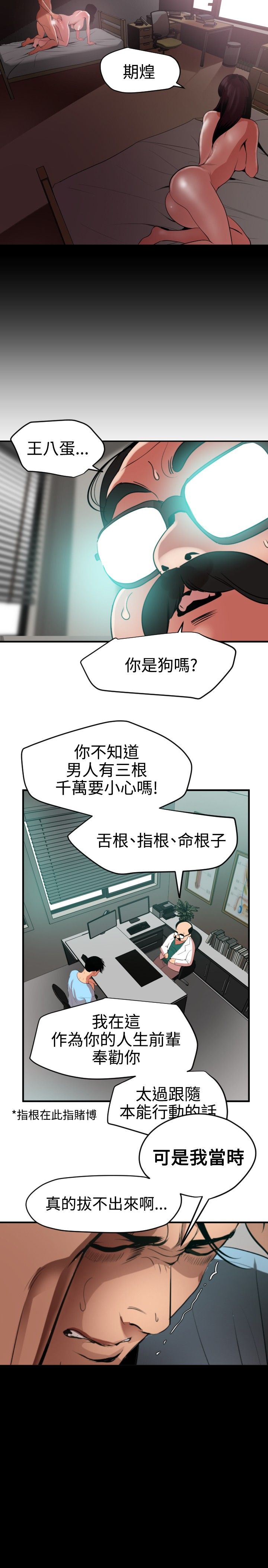 [韩国漫画] 欲求王Desire King 奇幻,熟女人妻,巨乳大奶#[31P]-6