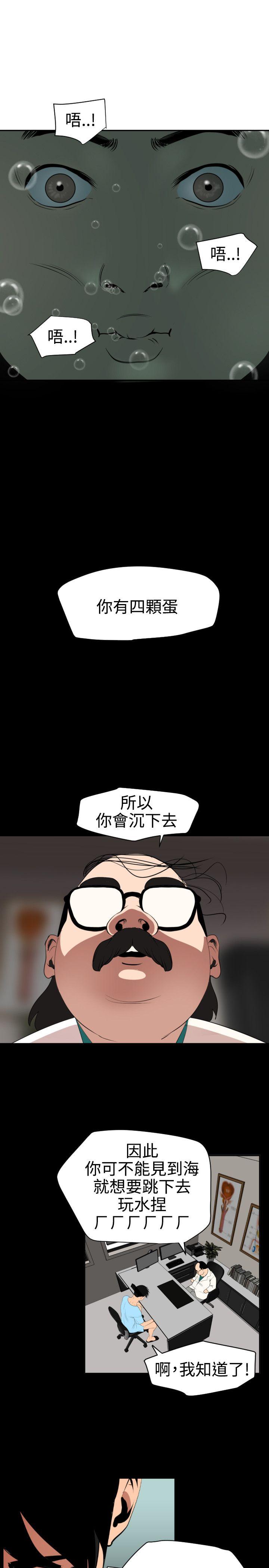 [韩国漫画] 欲求王Desire King 奇幻,熟女人妻,巨乳大奶#[34P]-10