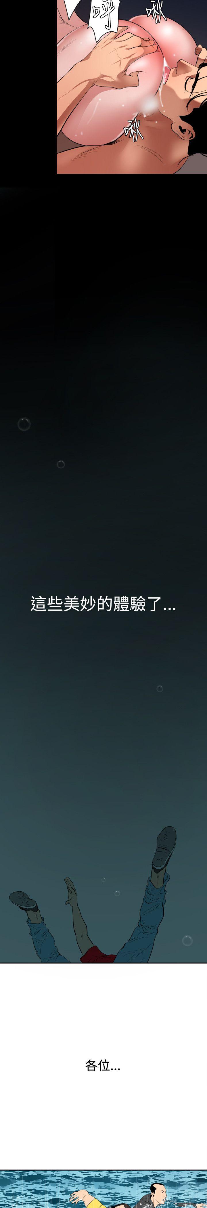 [韩国漫画] 欲求王Desire King 奇幻,熟女人妻,巨乳大奶#[34P]-17