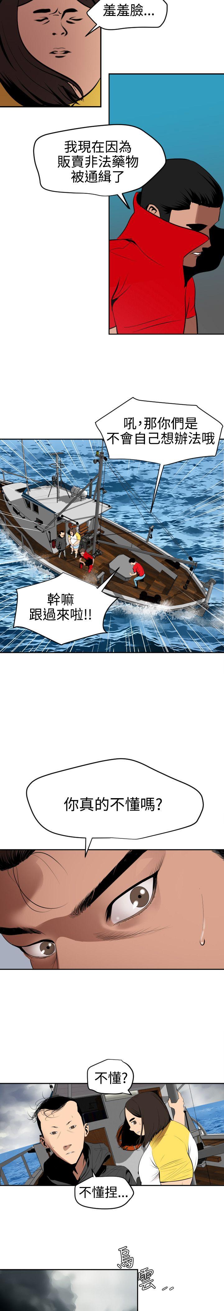 [韩国漫画] 欲求王Desire King 奇幻,熟女人妻,巨乳大奶#[34P]-2