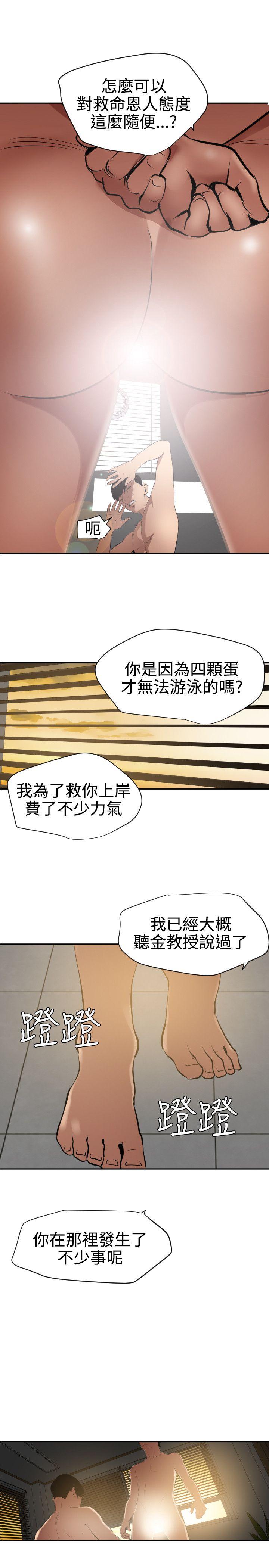 [韩国漫画] 欲求王Desire King 奇幻,熟女人妻,巨乳大奶#[34P]-20