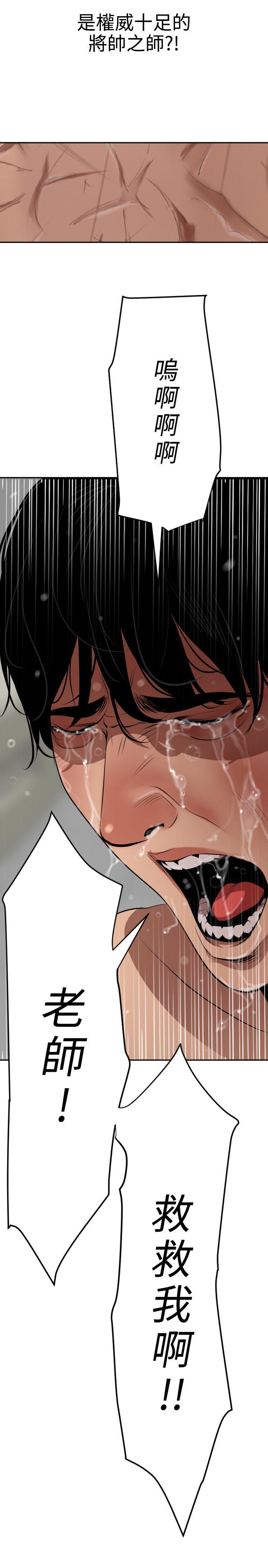 [韩国漫画] 欲求王Desire King 奇幻,熟女人妻,巨乳大奶#[34P]-26