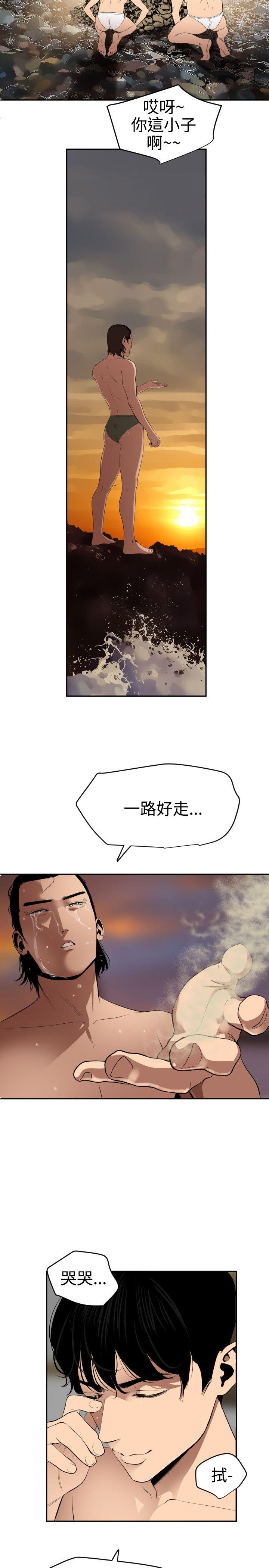 [韩国漫画] 欲求王Desire King 奇幻,熟女人妻,巨乳大奶#[34P]-29