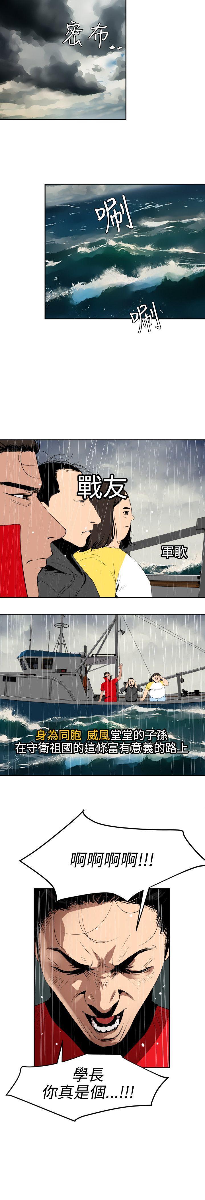 [韩国漫画] 欲求王Desire King 奇幻,熟女人妻,巨乳大奶#[34P]-3