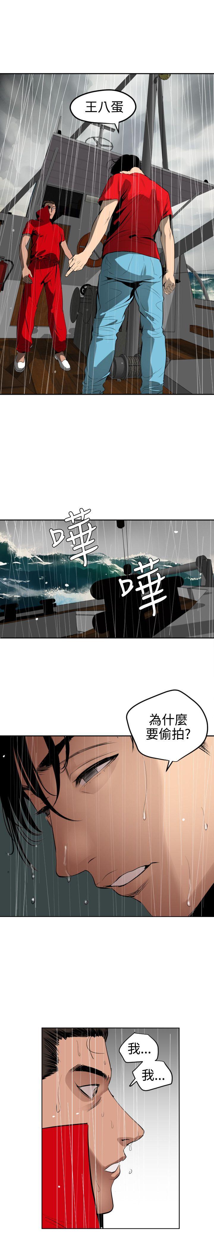 [韩国漫画] 欲求王Desire King 奇幻,熟女人妻,巨乳大奶#[34P]-4