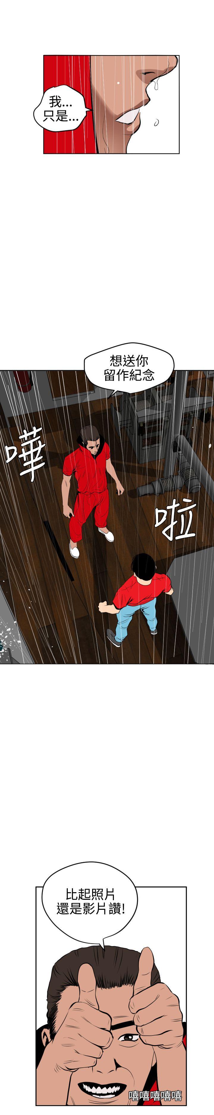 [韩国漫画] 欲求王Desire King 奇幻,熟女人妻,巨乳大奶#[34P]-5