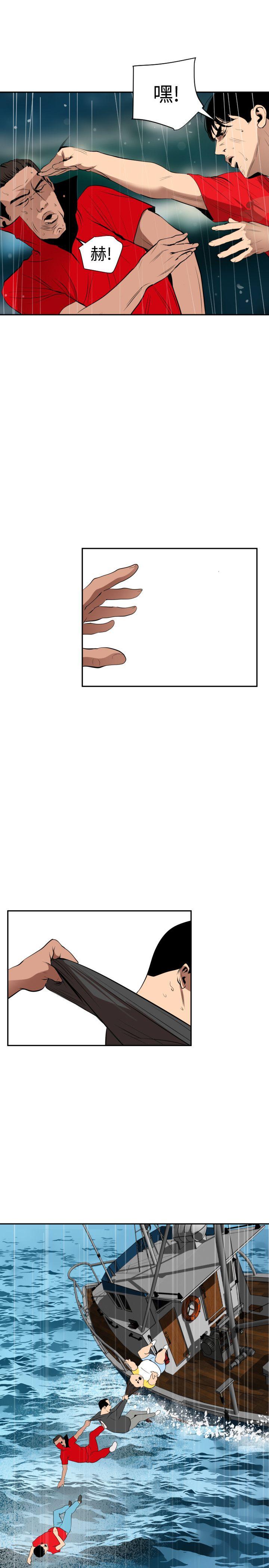 [韩国漫画] 欲求王Desire King 奇幻,熟女人妻,巨乳大奶#[34P]-6