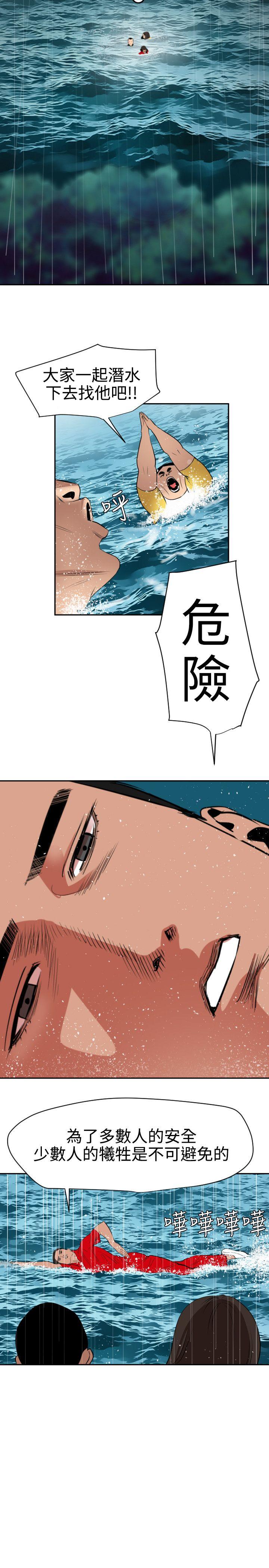 [韩国漫画] 欲求王Desire King 奇幻,熟女人妻,巨乳大奶#[34P]-8