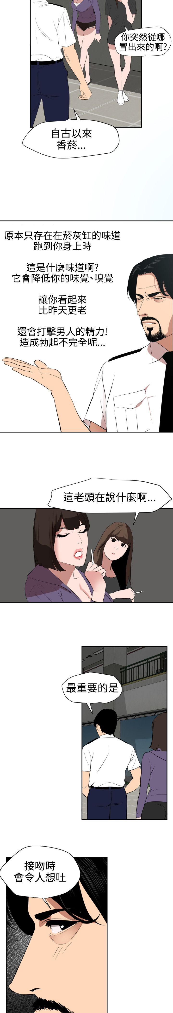 [韩国漫画] 欲求王Desire King 奇幻,熟女人妻,巨乳大奶#[23P]-17