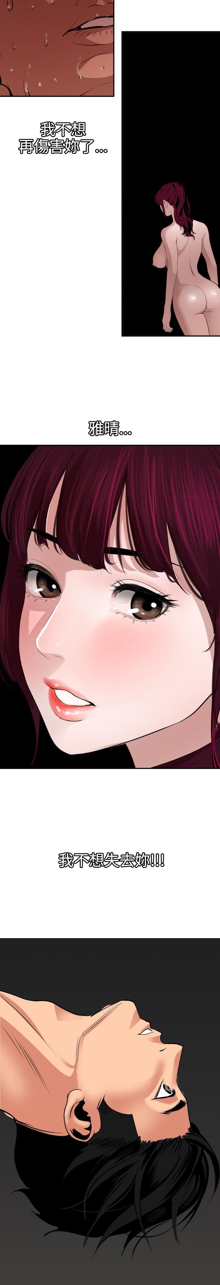 [韩国漫画] 欲求王Desire King 奇幻,熟女人妻,巨乳大奶#[23P]-18