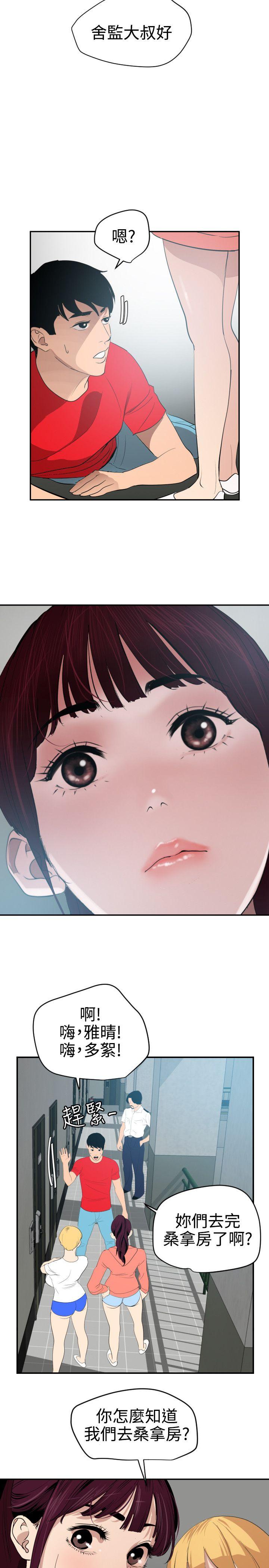 [韩国漫画] 欲求王Desire King 奇幻,熟女人妻,巨乳大奶#[25P]-13