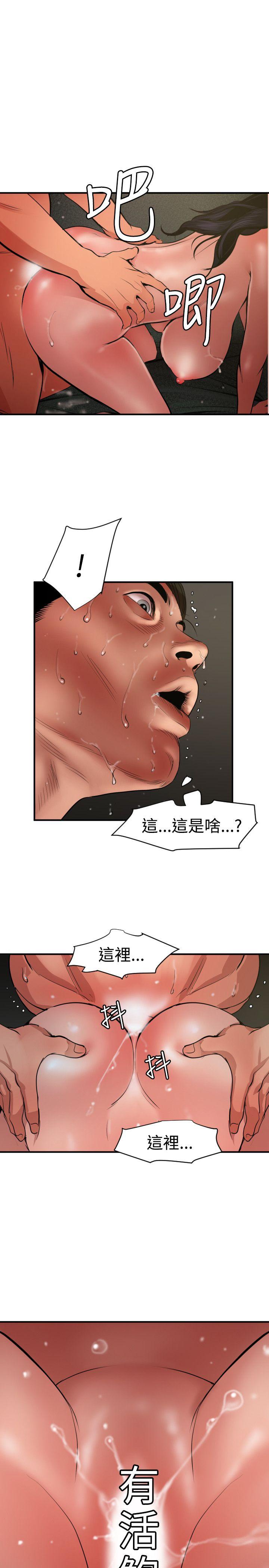 [韩国漫画] 欲求王Desire King 奇幻,熟女人妻,巨乳大奶#[26P]-1