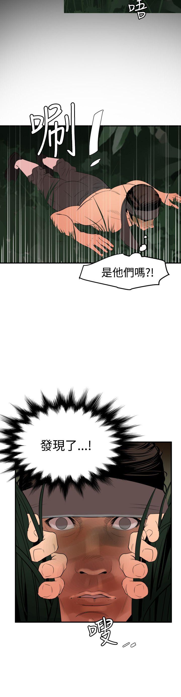[韩国漫画] 欲求王Desire King 奇幻,熟女人妻,巨乳大奶#[21P]-17
