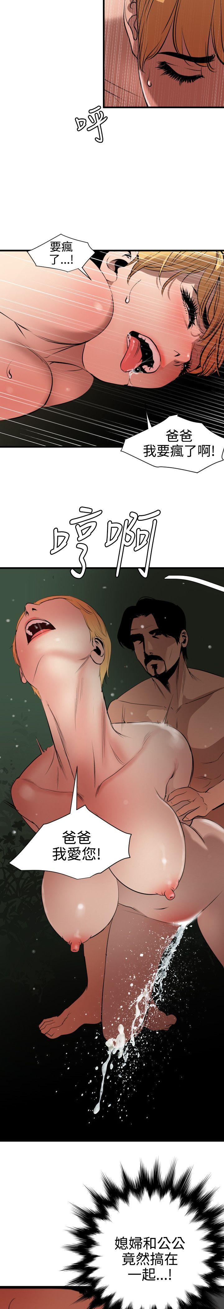 [韩国漫画] 欲求王Desire King 奇幻,熟女人妻,巨乳大奶#[24P]-13