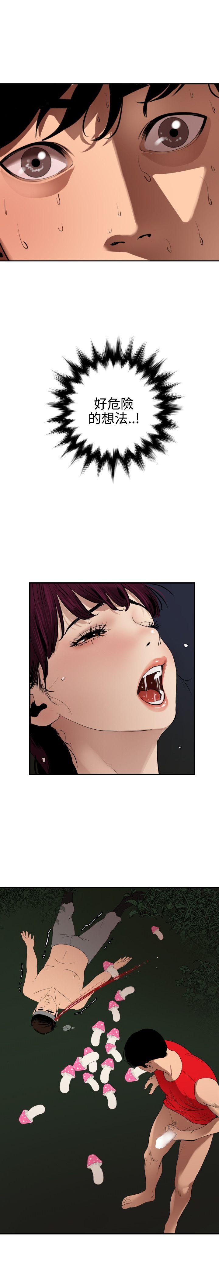 [韩国漫画] 欲求王Desire King 奇幻,熟女人妻,巨乳大奶#[22P]-1