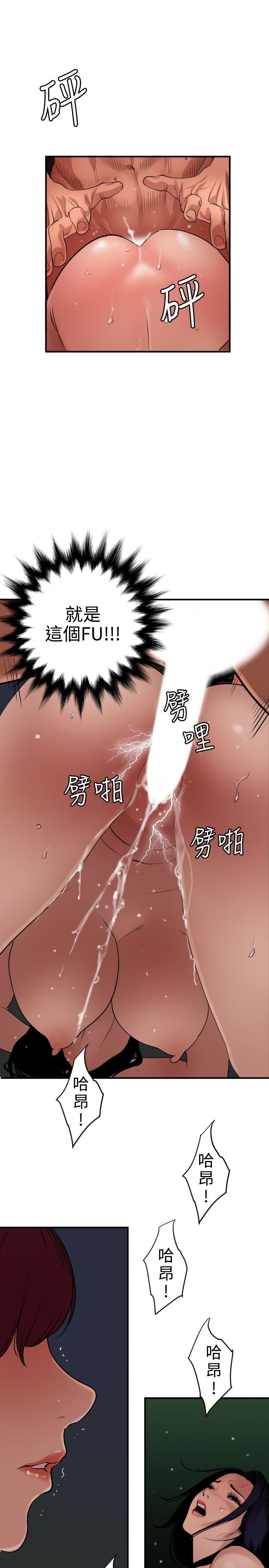 [韩国漫画] 欲求王Desire King 奇幻,熟女人妻,巨乳大奶#[21P]-5