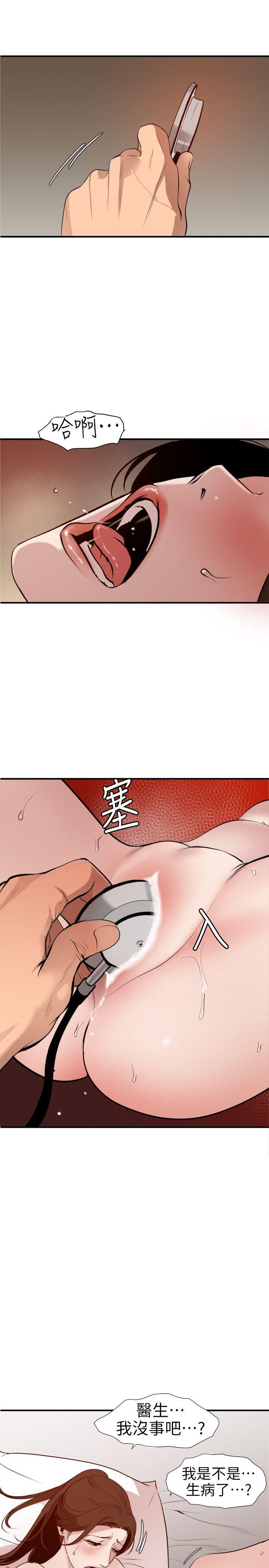 [韩国漫画] 欲求王Desire King 奇幻,熟女人妻,巨乳大奶#[25P]-2