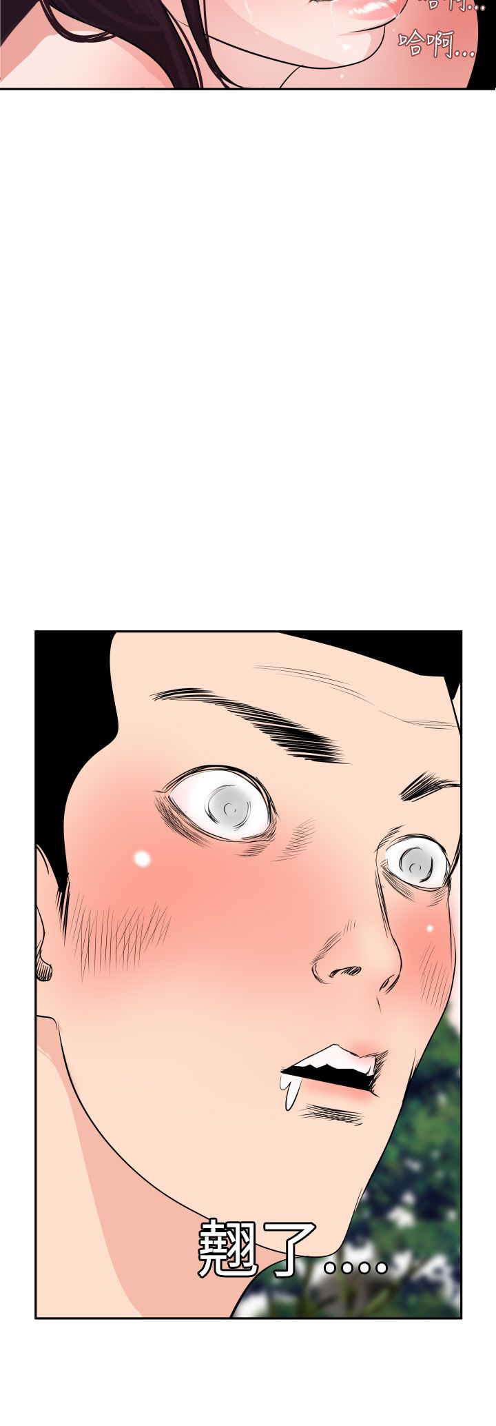 [韩国漫画] 欲求王Desire King 奇幻,熟女人妻,巨乳大奶#[29P]-10