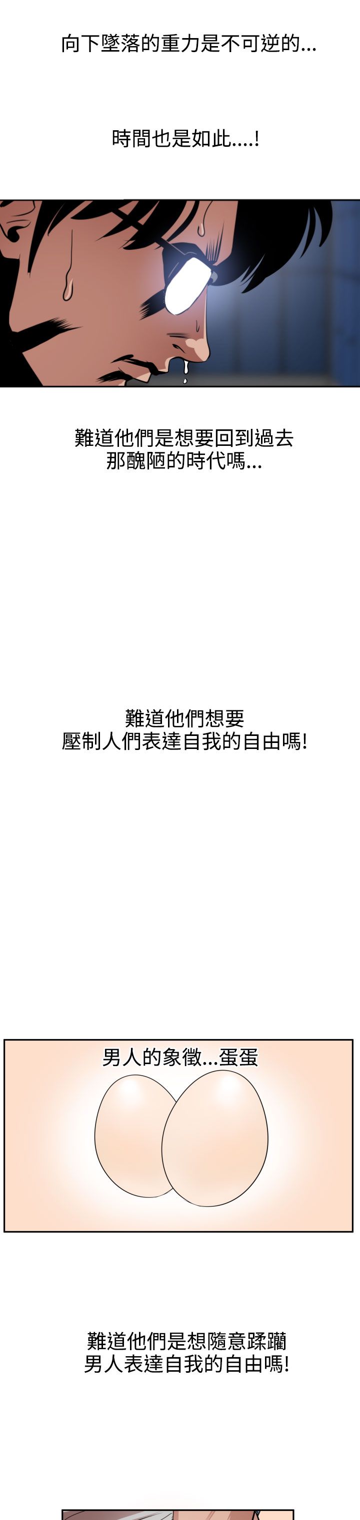 [韩国漫画] 欲求王Desire King 奇幻,熟女人妻,巨乳大奶#[29P]-24