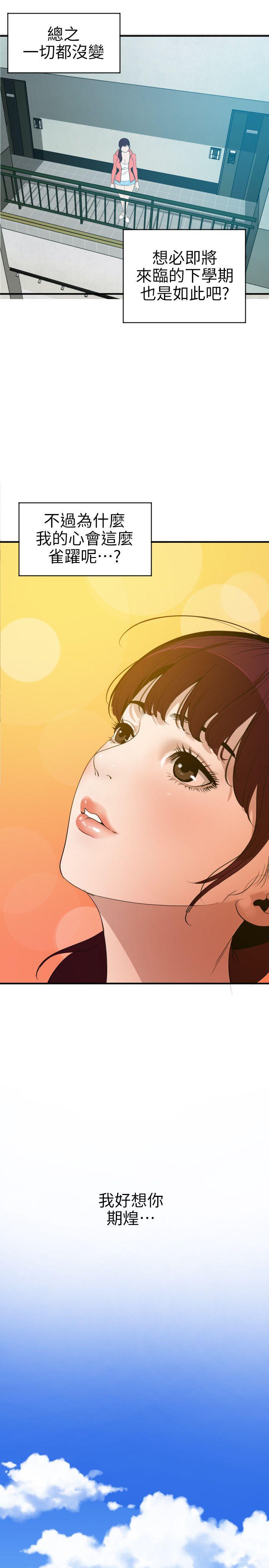 [韩国漫画] 欲求王Desire King 奇幻,熟女人妻,巨乳大奶#[21P]-19