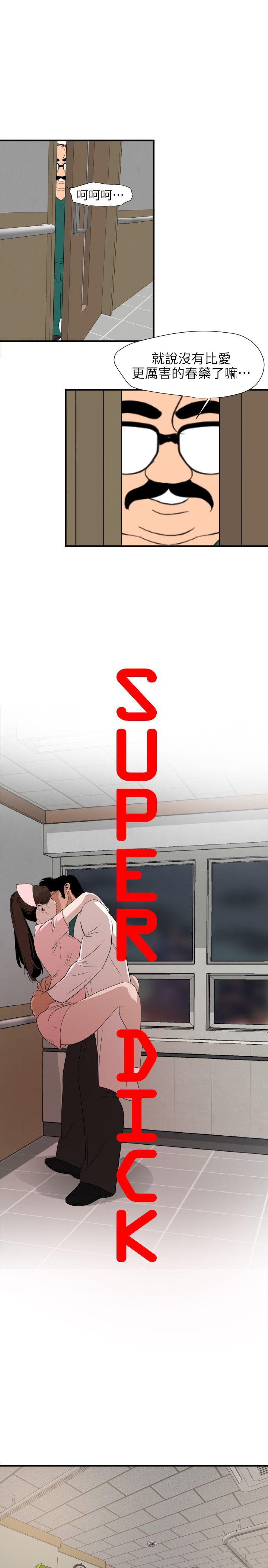 [韩国漫画] 欲求王Desire King 奇幻,熟女人妻,巨乳大奶#[21P]-5