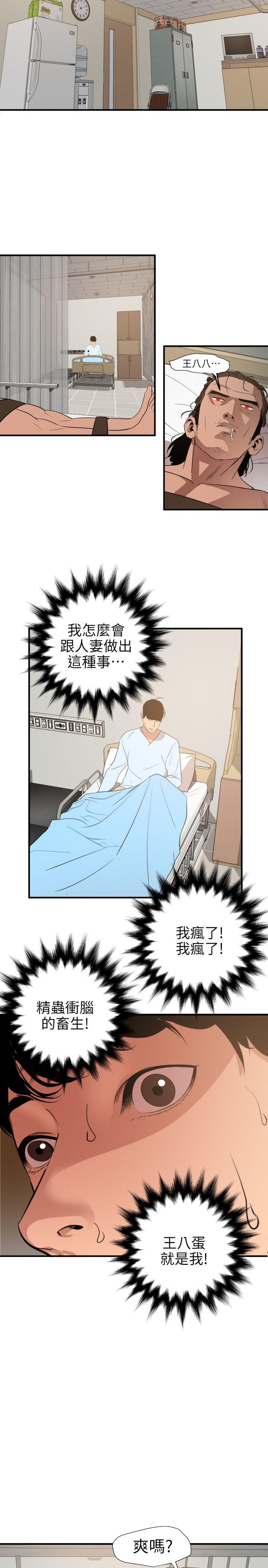 [韩国漫画] 欲求王Desire King 奇幻,熟女人妻,巨乳大奶#[21P]-6