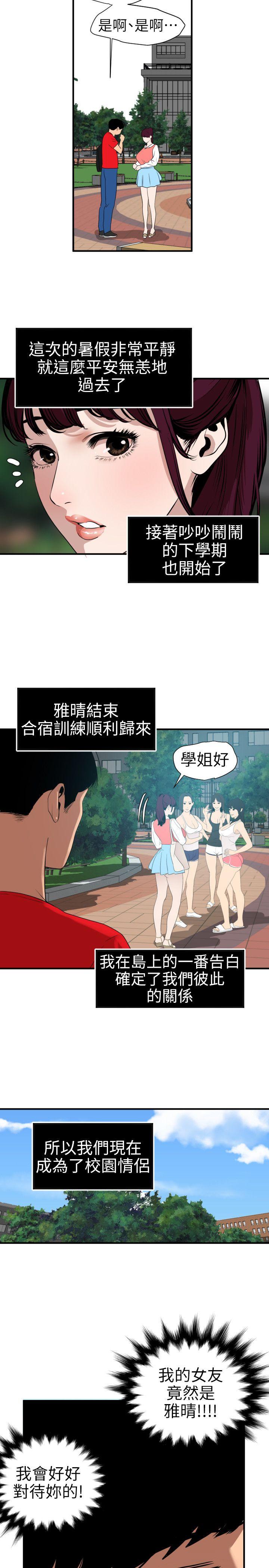 [韩国漫画] 欲求王Desire King 奇幻,熟女人妻,巨乳大奶#[20P]-3