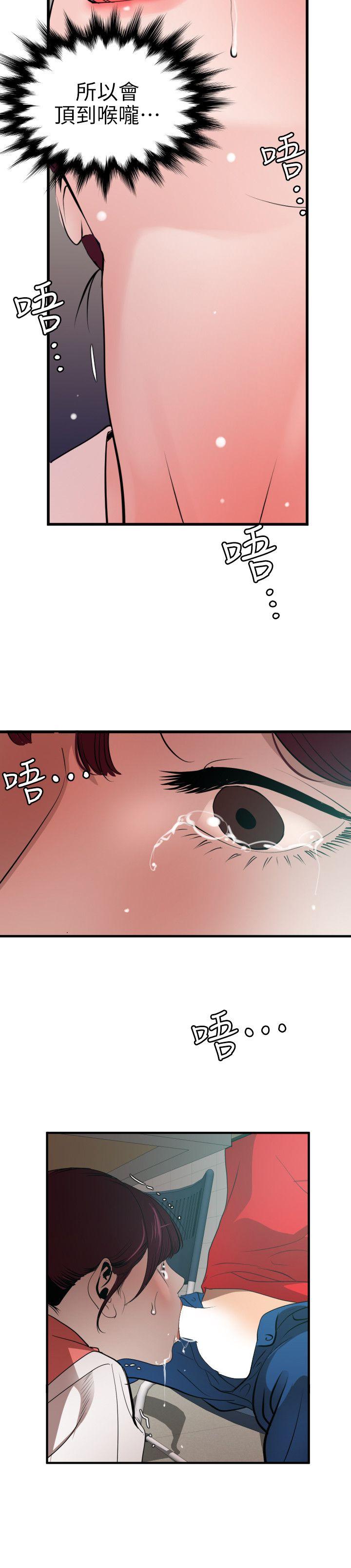 [韩国漫画] 欲求王Desire King 奇幻,熟女人妻,巨乳大奶#[20P]-8