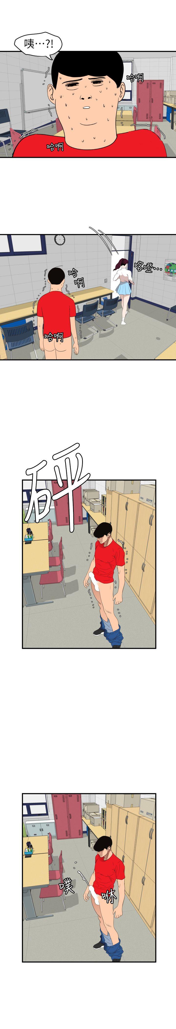 [韩国漫画] 欲求王Desire King 奇幻,熟女人妻,巨乳大奶#[23P]-17