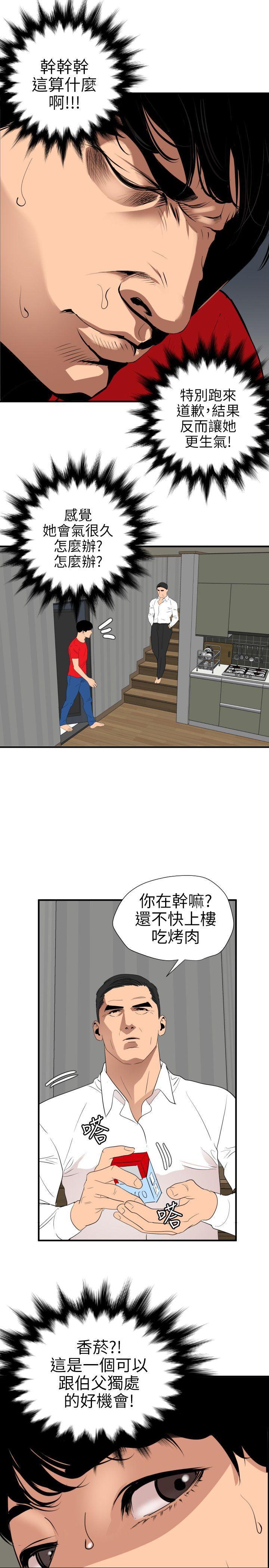[韩国漫画] 欲求王Desire King 奇幻,熟女人妻,巨乳大奶#[20P]-18