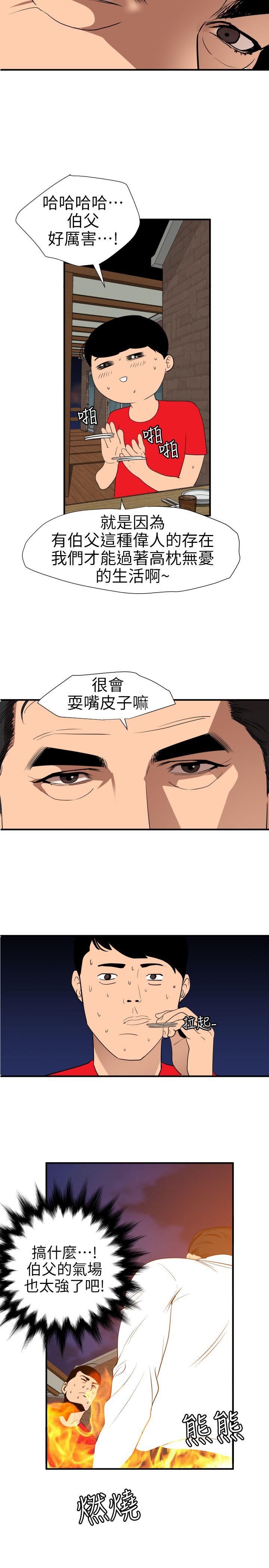 [韩国漫画] 欲求王Desire King 奇幻,熟女人妻,巨乳大奶#[20P]-6