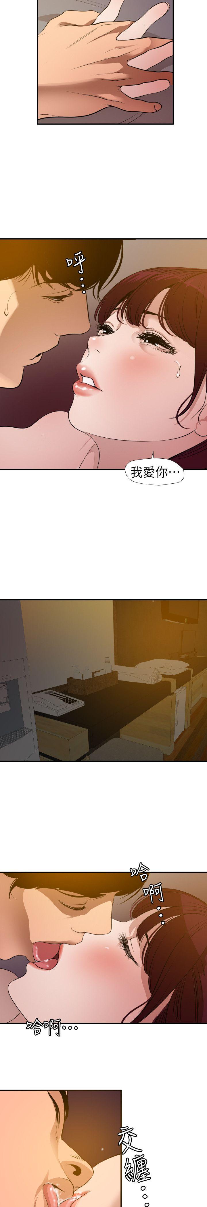 [韩国漫画] 欲求王Desire King 奇幻,熟女人妻,巨乳大奶#[23P]-13