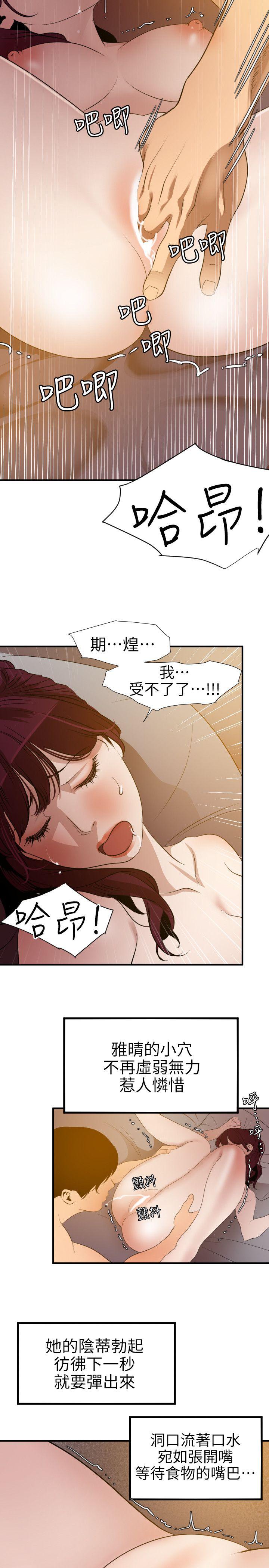 [韩国漫画] 欲求王Desire King 奇幻,熟女人妻,巨乳大奶#[23P]-20