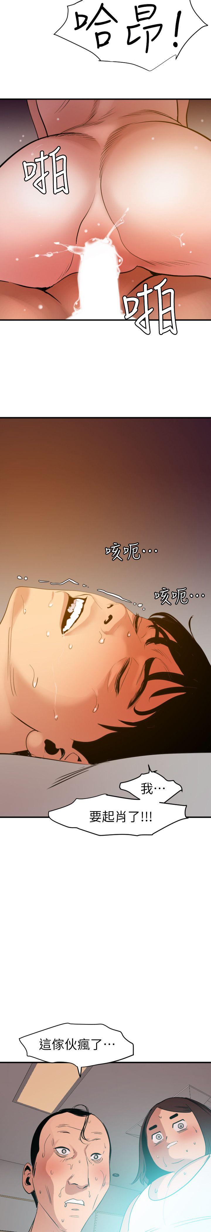 [韩国漫画] 欲求王Desire King 奇幻,熟女人妻,巨乳大奶#[18P]-16