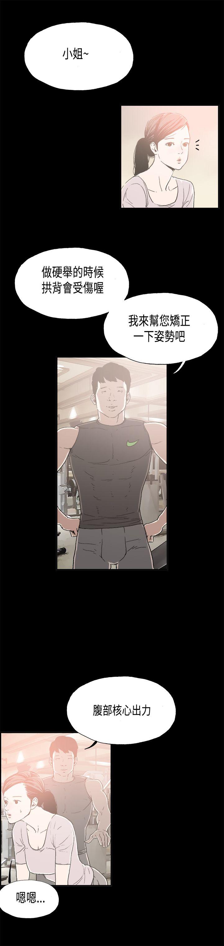 [韩国漫画] 丑闻第二季 爱情,巨乳大奶#[16P]-3
