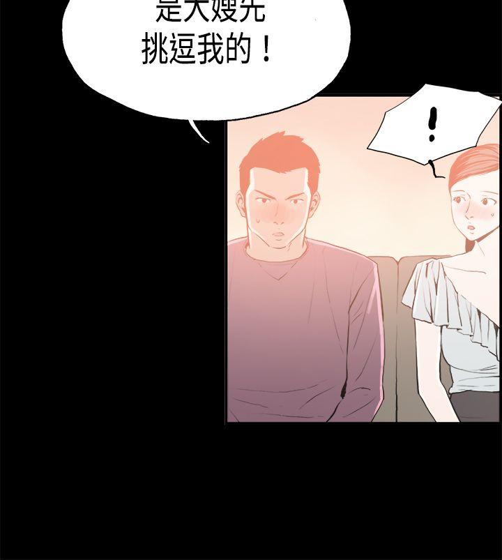 [韩国漫画] 丑闻第二季 爱情,巨乳大奶#[20P]-13