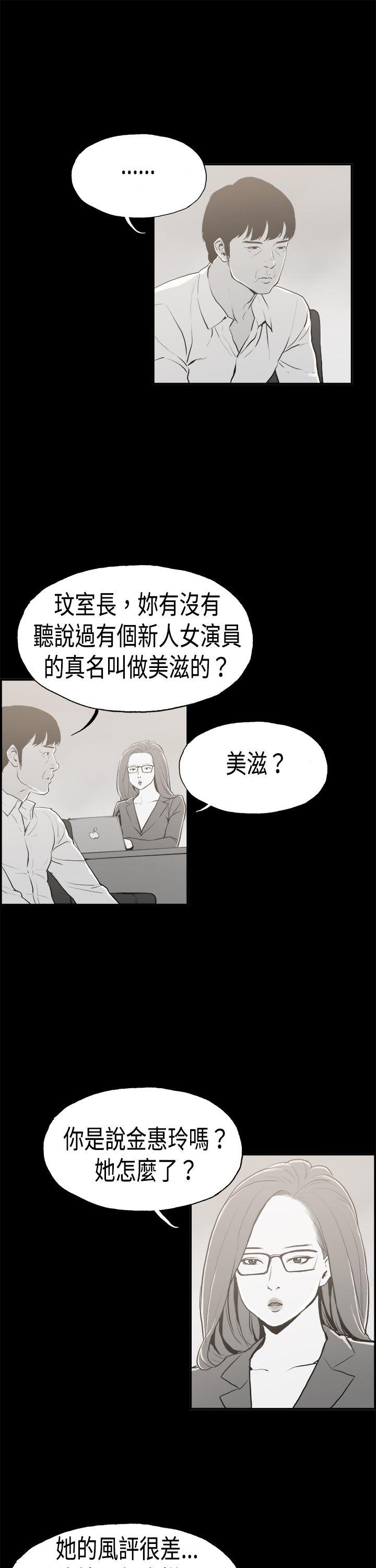 [韩国漫画] 丑闻第二季 爱情,巨乳大奶#[20P]-3