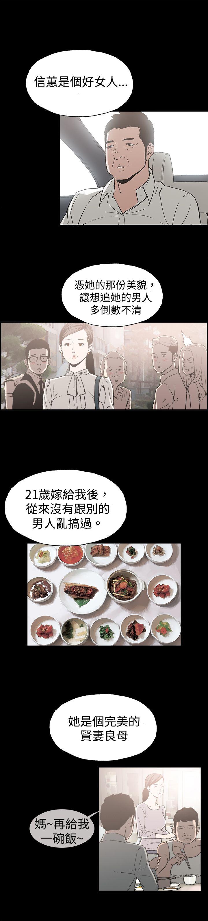 [韩国漫画] 丑闻第二季 爱情,巨乳大奶#[14P]-1