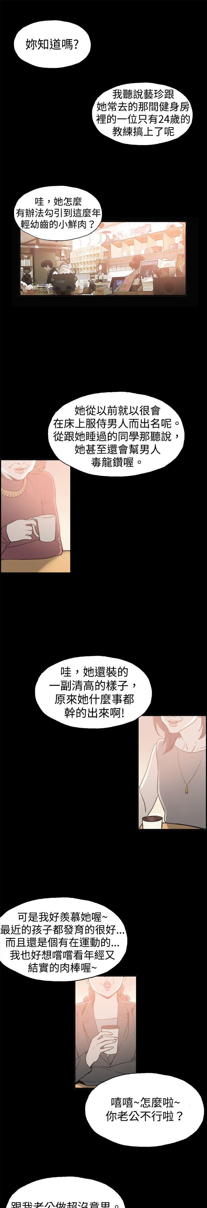 [韩国漫画] 丑闻第二季 爱情,巨乳大奶#[14P]-11