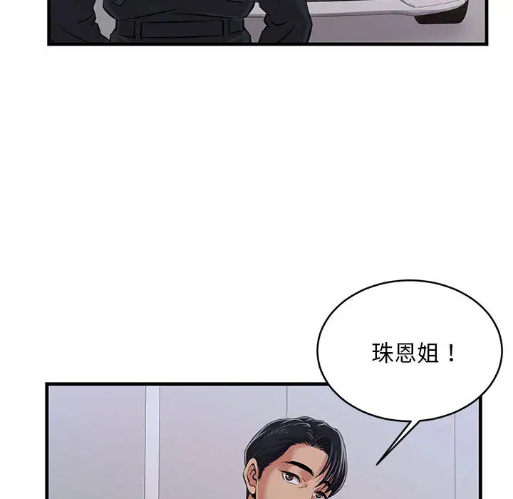 [韩国漫画] 蚂蚁地狱 爱情,女学生,不伦#[163P]-104