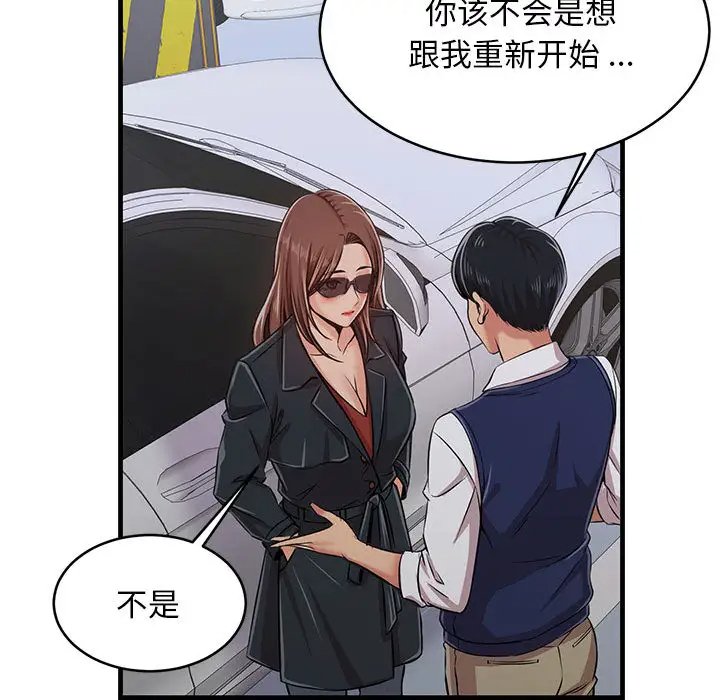 [韩国漫画] 蚂蚁地狱 爱情,女学生,不伦#[163P]-106